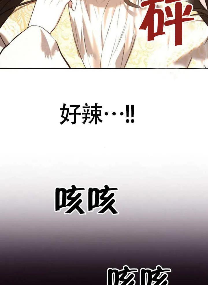 请教我欲望 - 第04话 - 第116张图