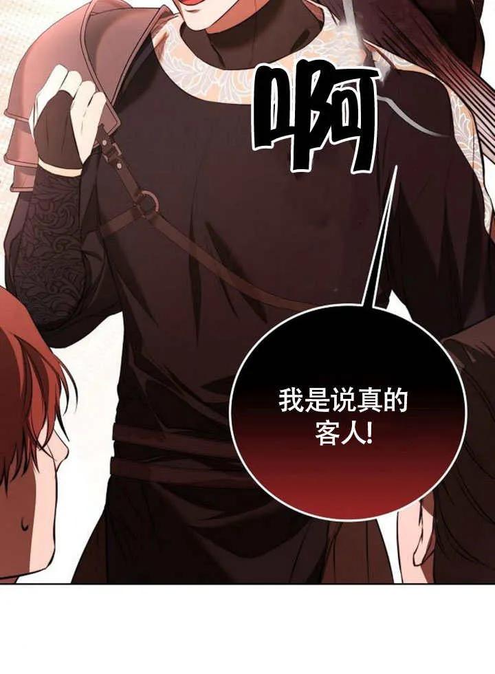 请教我欲望 - 第04话 - 第30张图