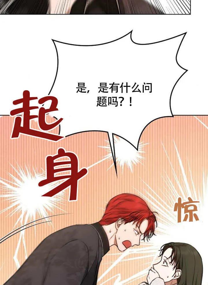 请教我欲望 - 第04话 - 第106张图