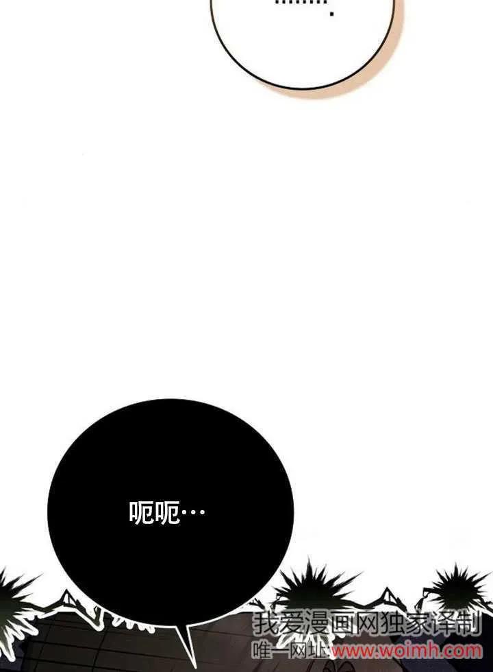 请教我欲望 - 第04话 - 第90张图