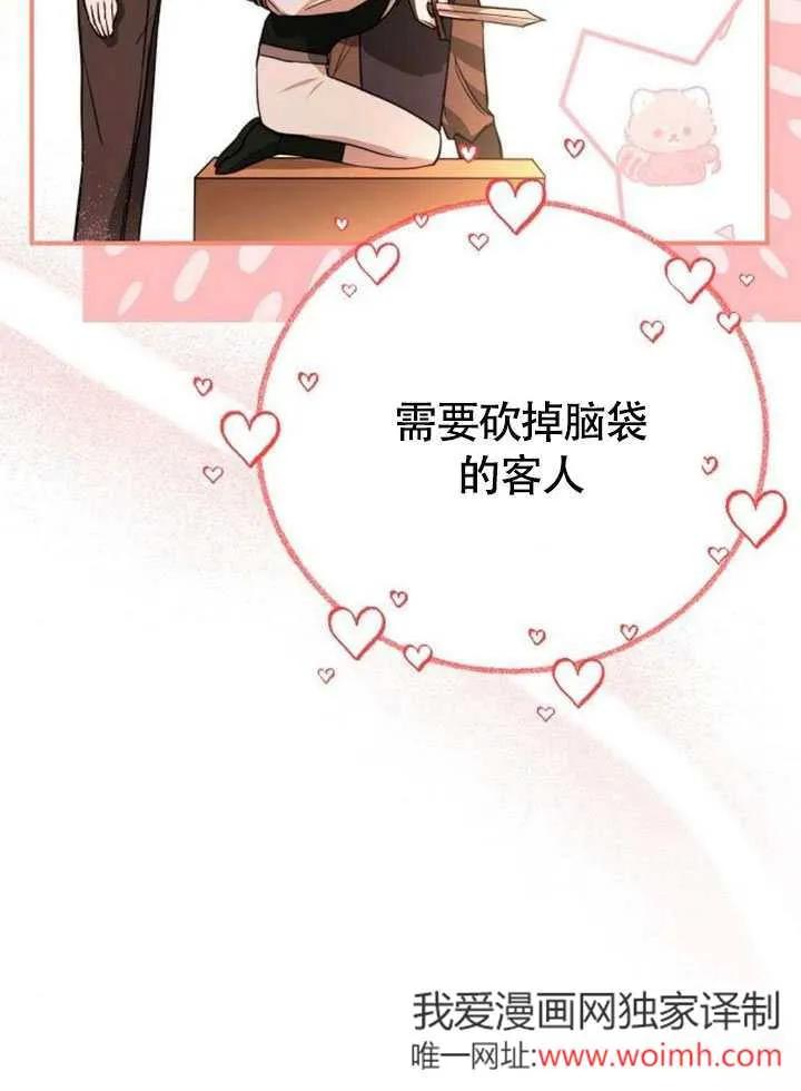 请教我欲望 - 第04话 - 第28张图