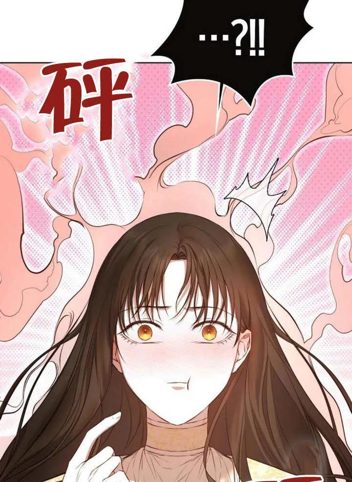 请教我欲望 - 第04话 - 第115张图