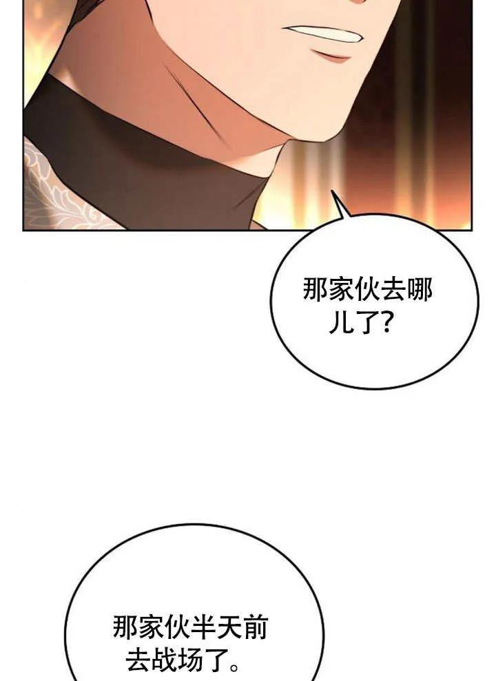 请教我欲望 - 第04话 - 第39张图