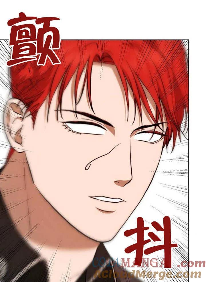 请教我欲望 - 第04话 - 第105张图