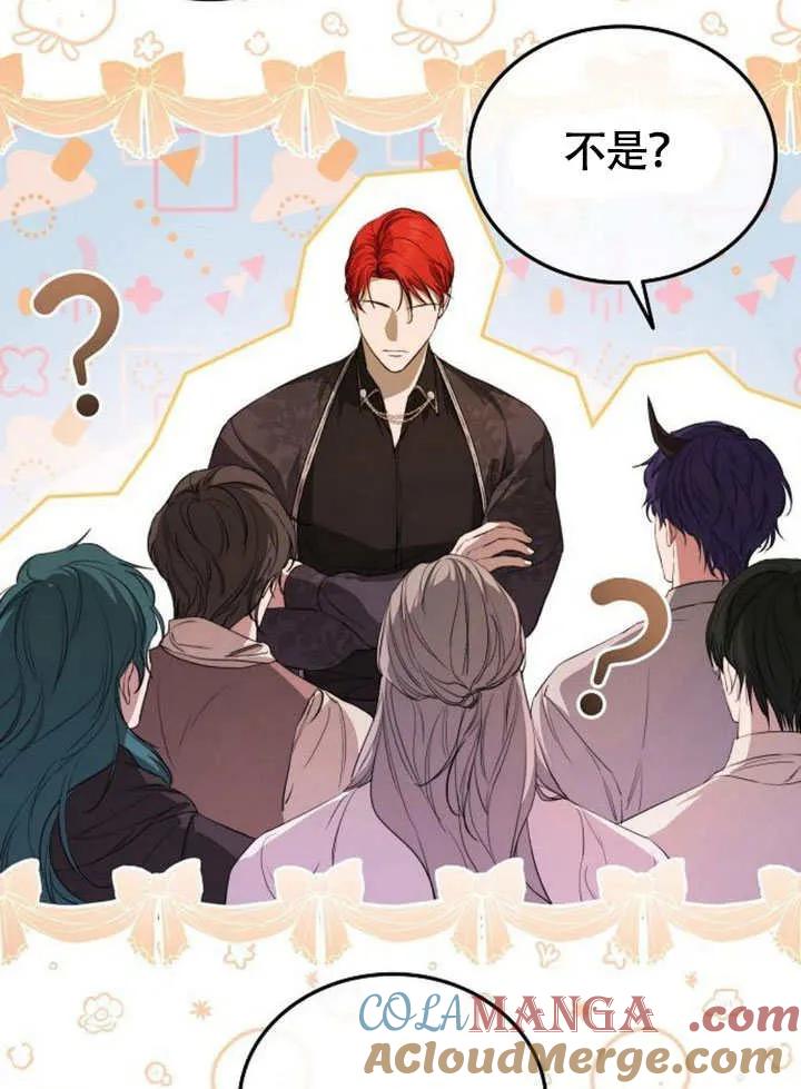 请教我欲望 - 第04话 - 第17张图