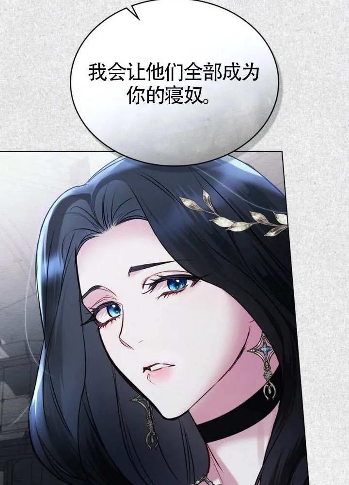 公主的卧室玩偶 第03话 第36页