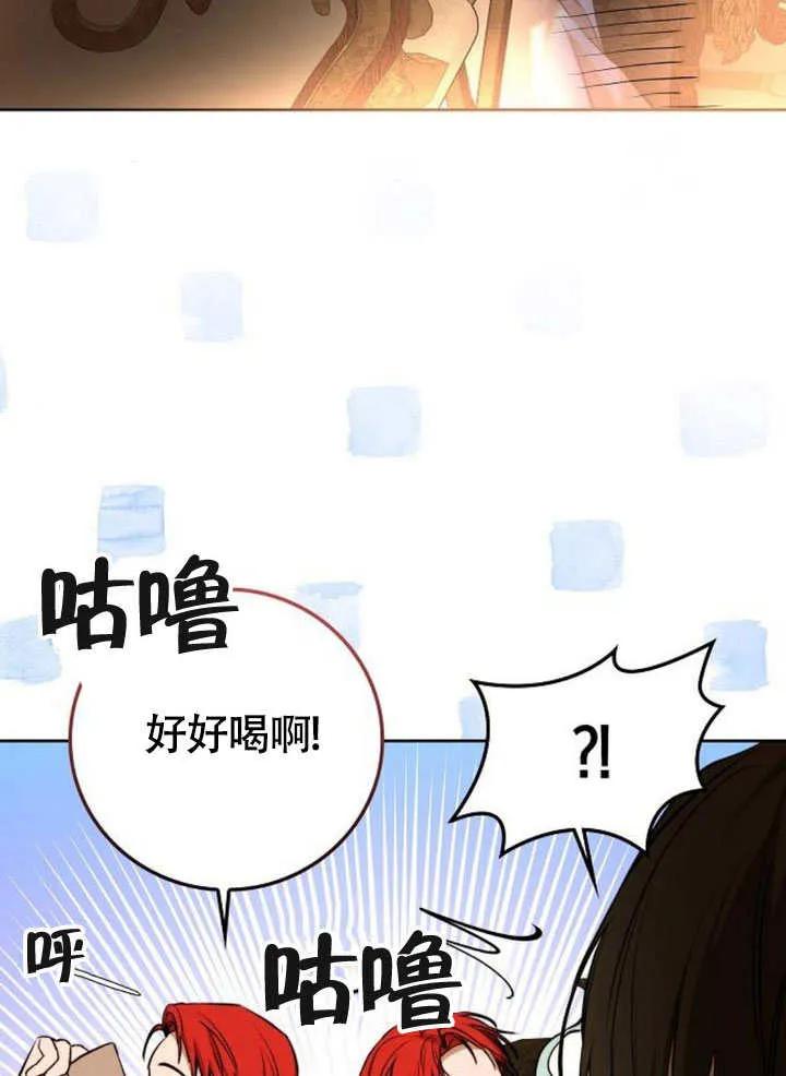 请教我欲望 - 第04话 - 第99张图