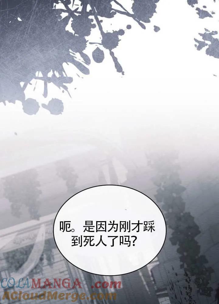 公主的卧室玩偶 第03话 第28页
