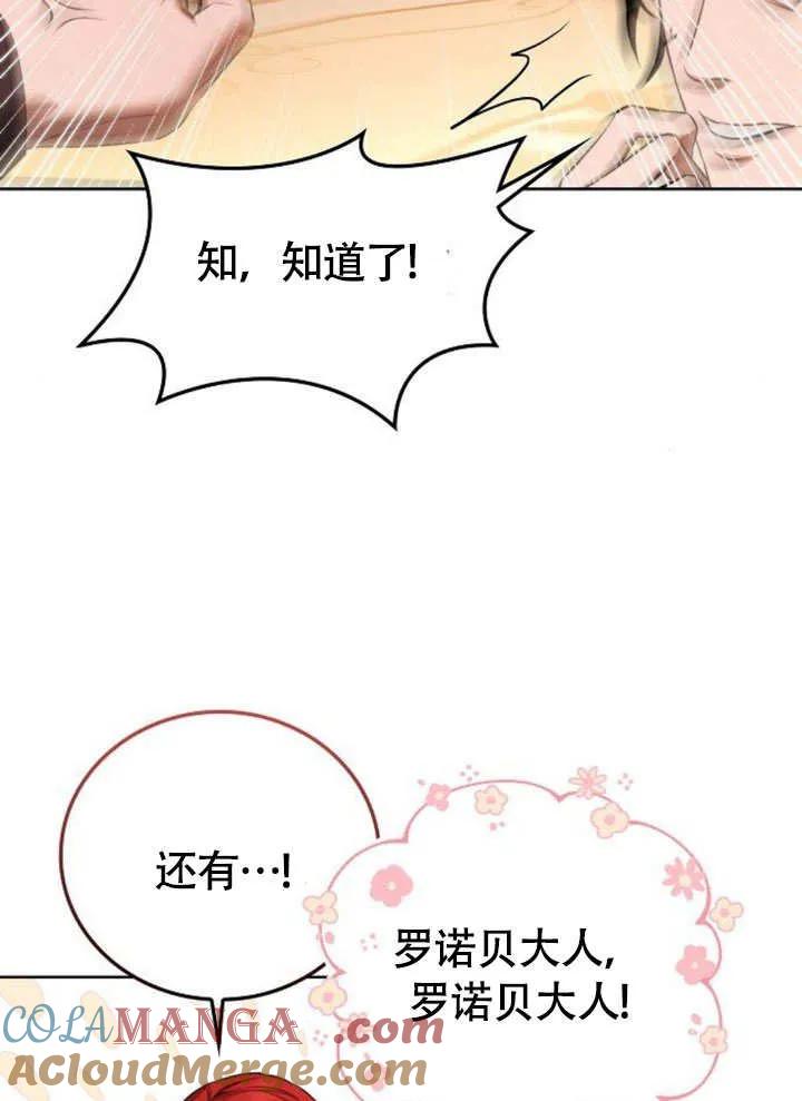 请教我欲望 - 第04话 - 第57张图