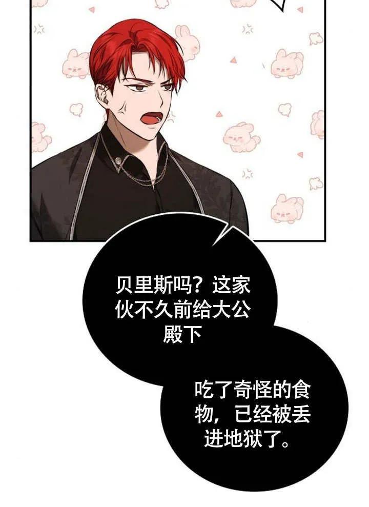 请教我欲望 - 第04话 - 第50张图