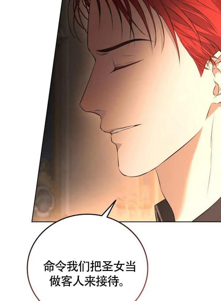 请教我欲望 - 第04话 - 第19张图