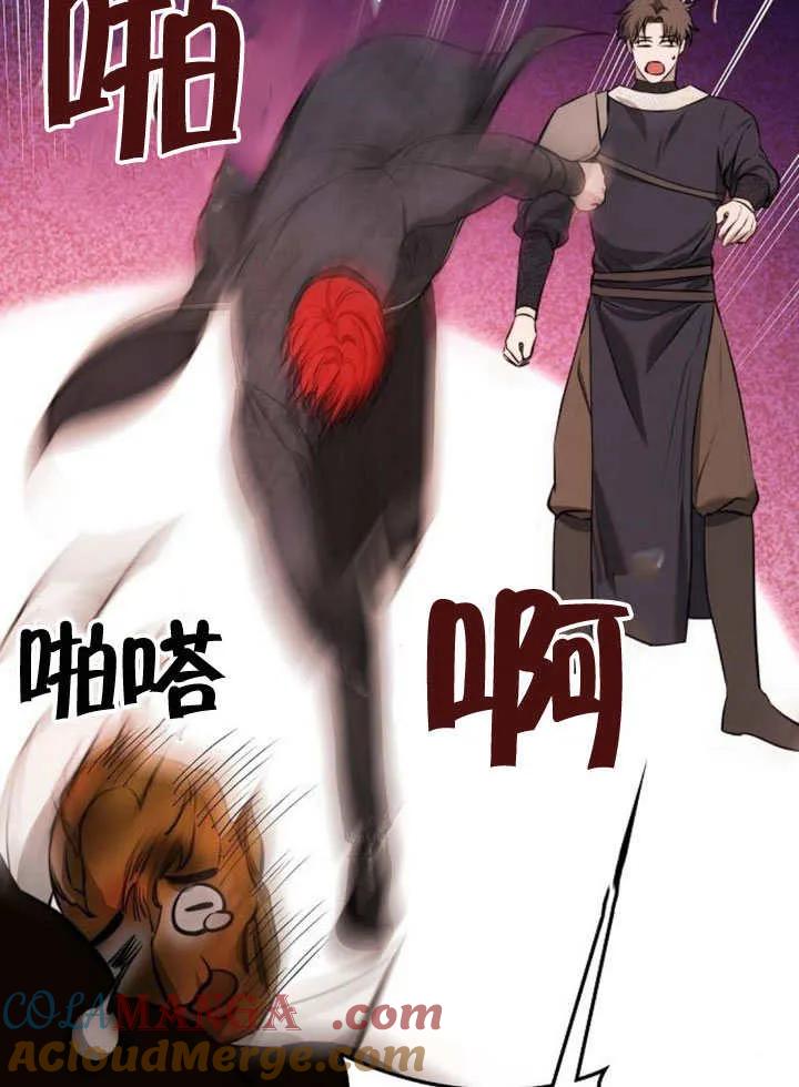 请教我欲望 - 第04话 - 第65张图