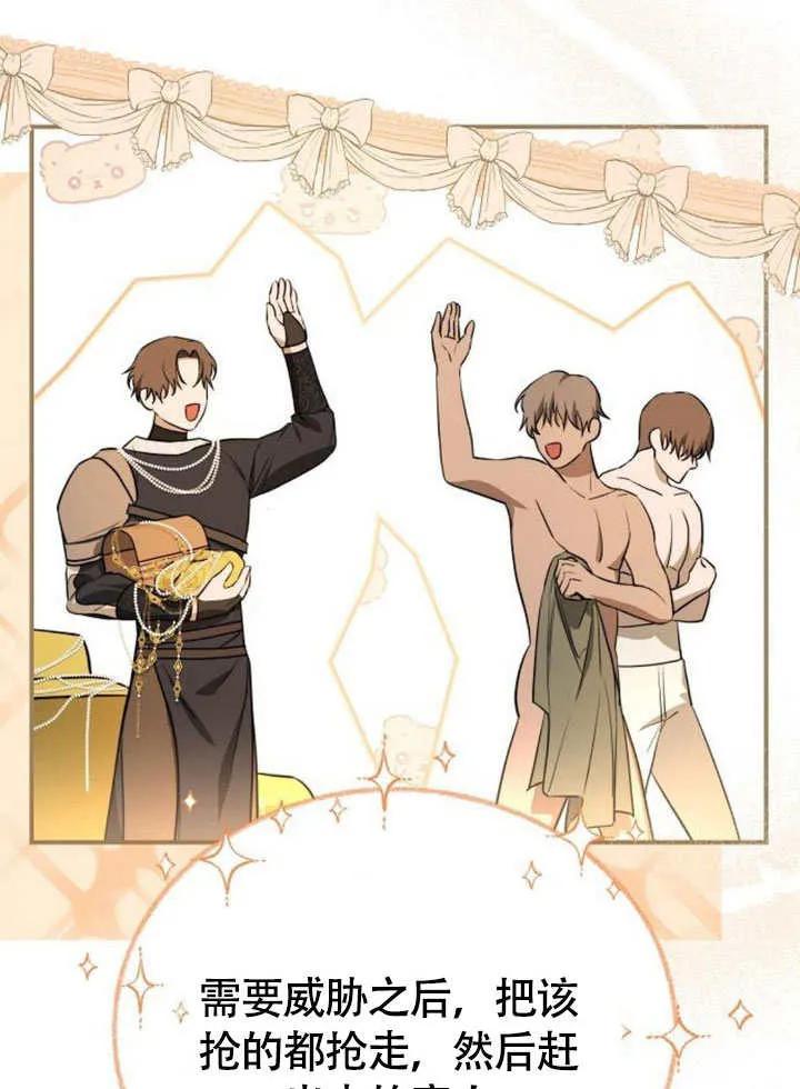 请教我欲望 - 第04话 - 第26张图