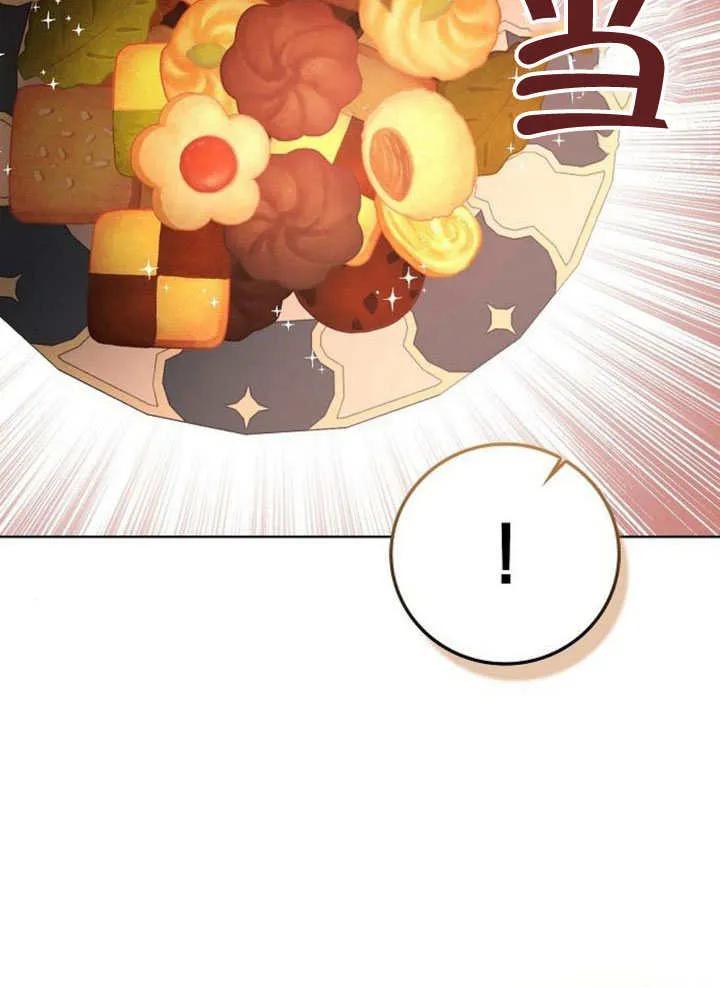 请教我欲望 - 第04话 - 第110张图