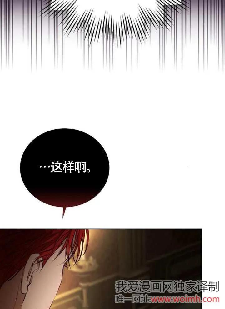 请教我欲望 - 第04话 - 第94张图