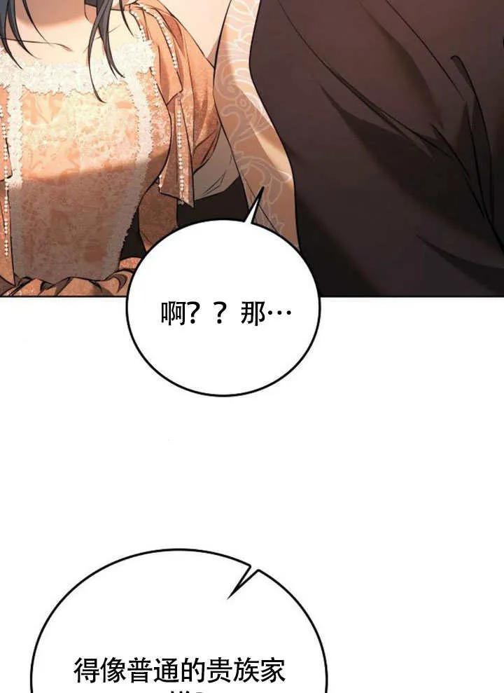 请教我欲望 - 第04话 - 第32张图