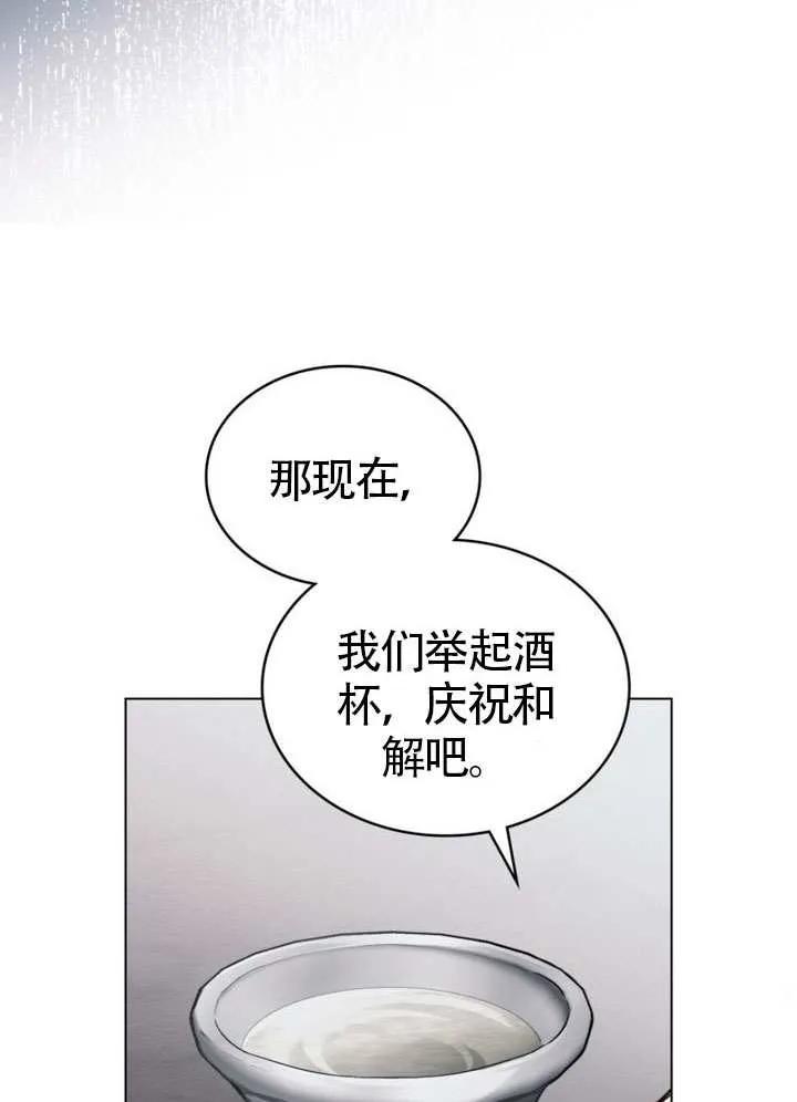 公主的卧室玩偶 第03话 第62页