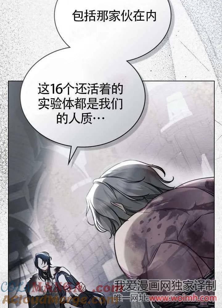 公主的卧室玩偶 第03话 第34页
