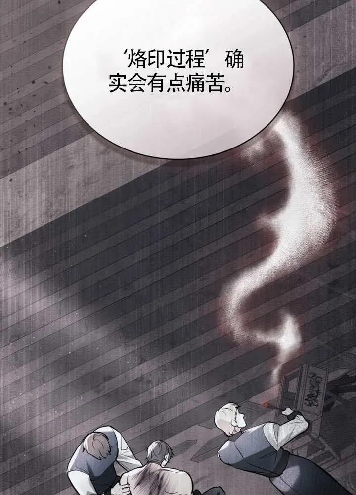 公主的卧室玩偶 第03话 第48页
