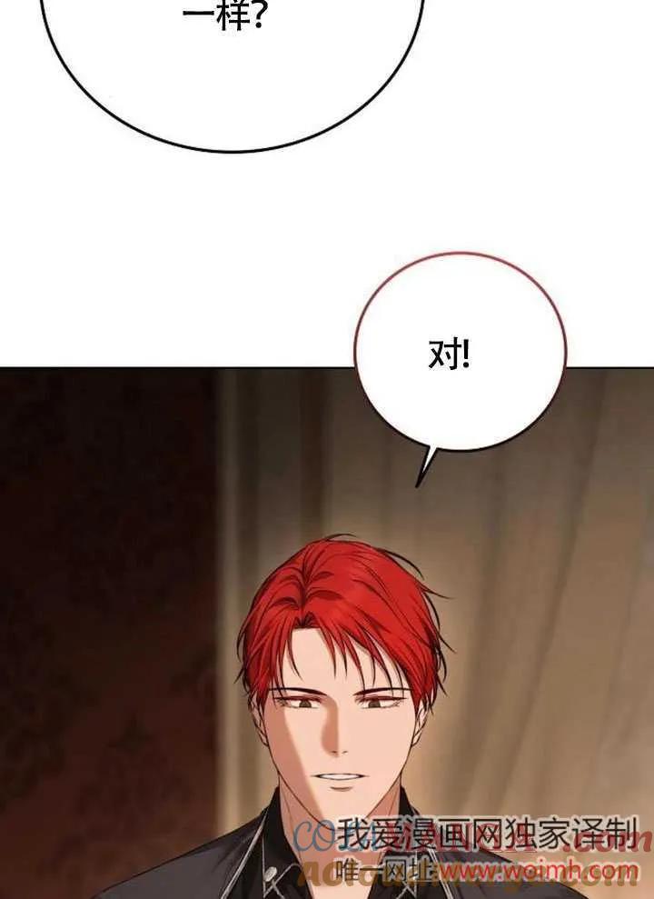 请教我欲望 - 第04话 - 第33张图