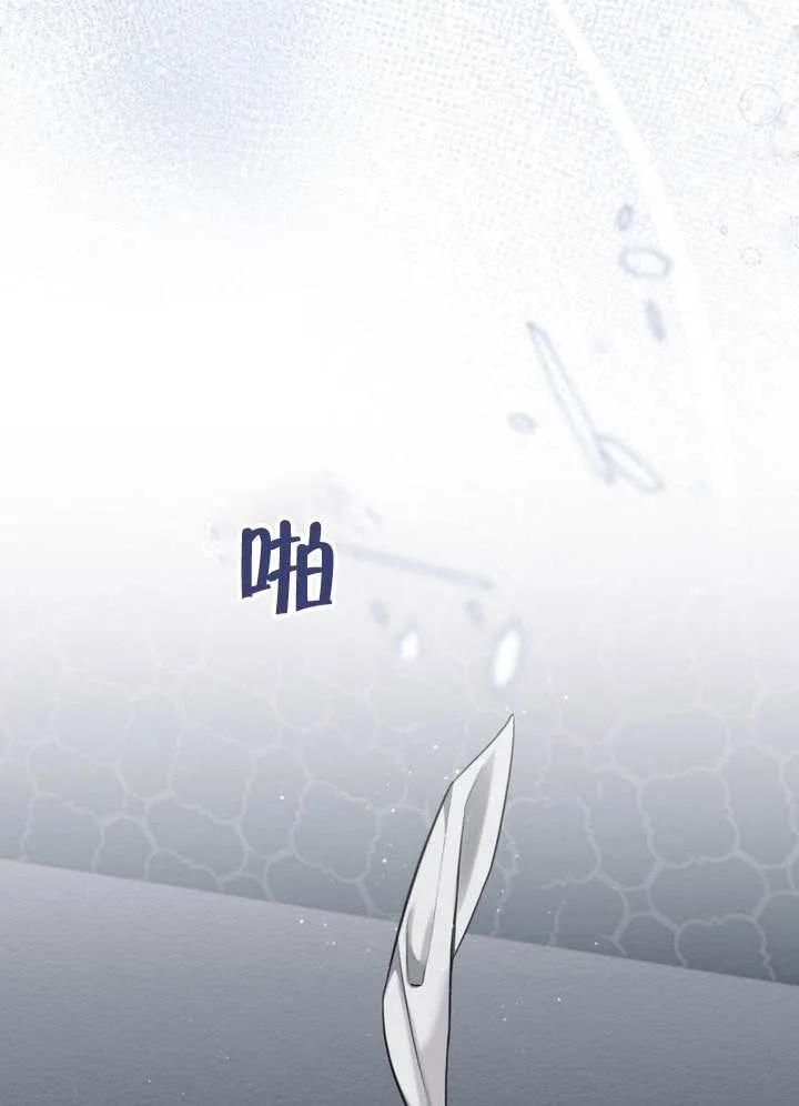 公主的卧室玩偶 第03话 第78页