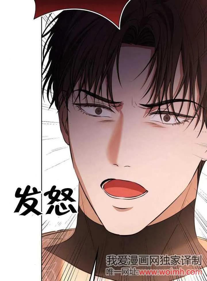 请教我欲望 - 第04话 - 第67张图