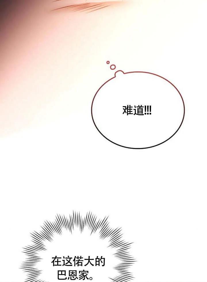 请教我欲望 - 第04话 - 第71张图