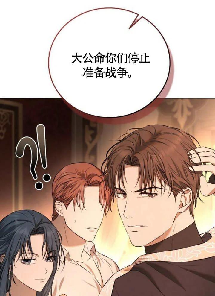 请教我欲望 - 第04话 - 第31张图