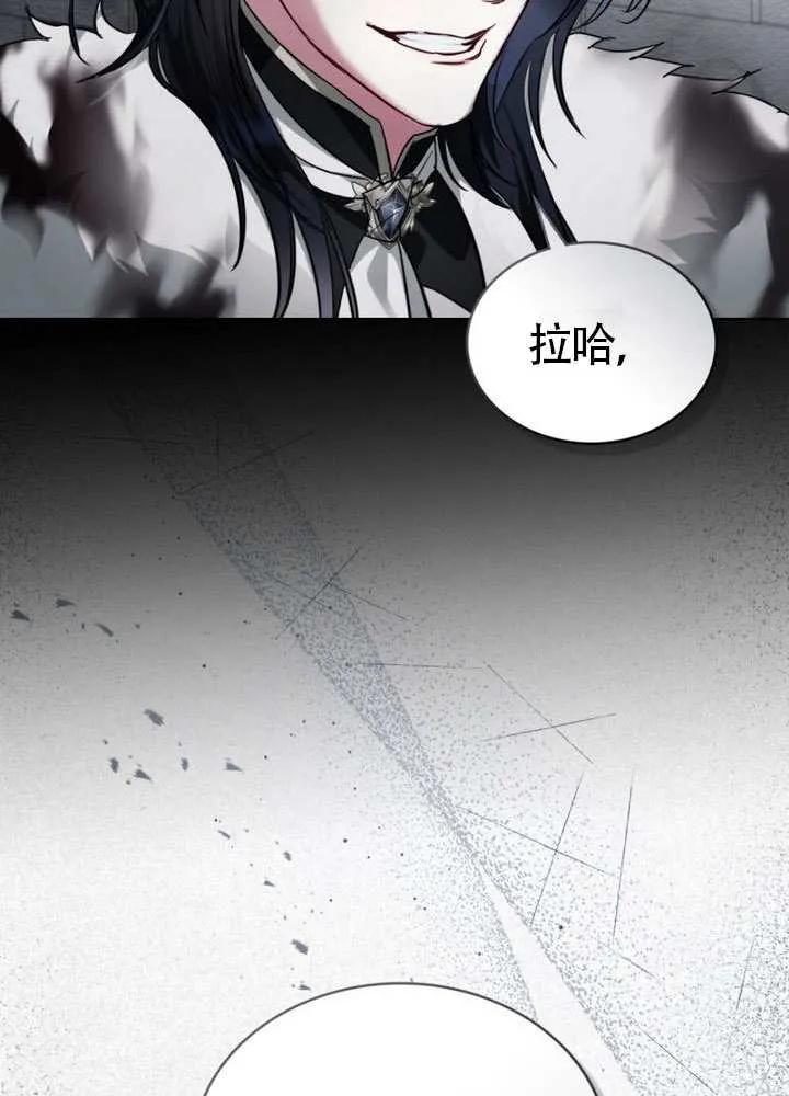 公主的卧室玩偶 第03话 第33页