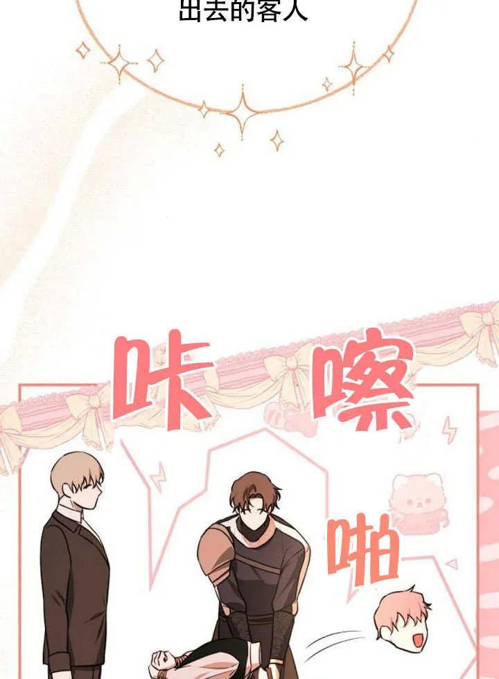 请教我欲望 - 第04话 - 第27张图