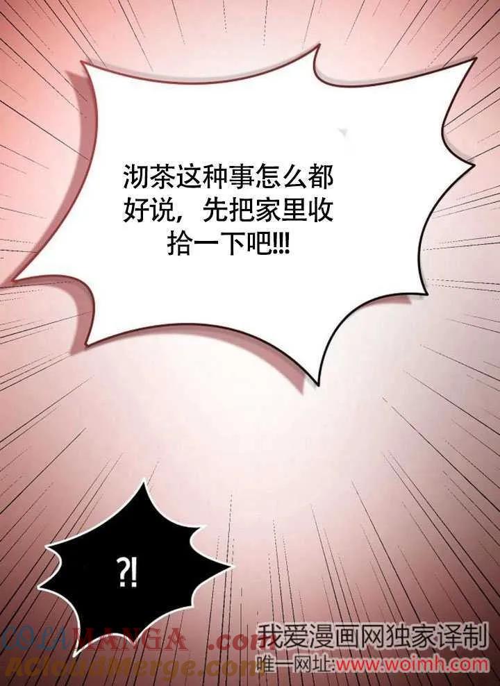 请教我欲望 - 第04话 - 第53张图
