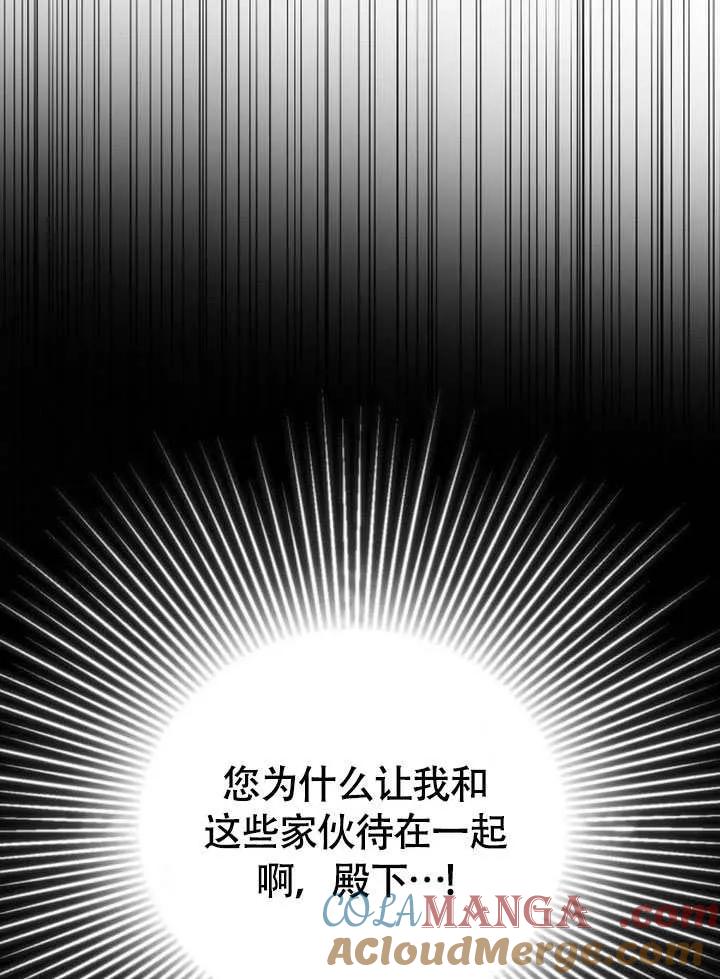 请教我欲望 - 第04话 - 第77张图