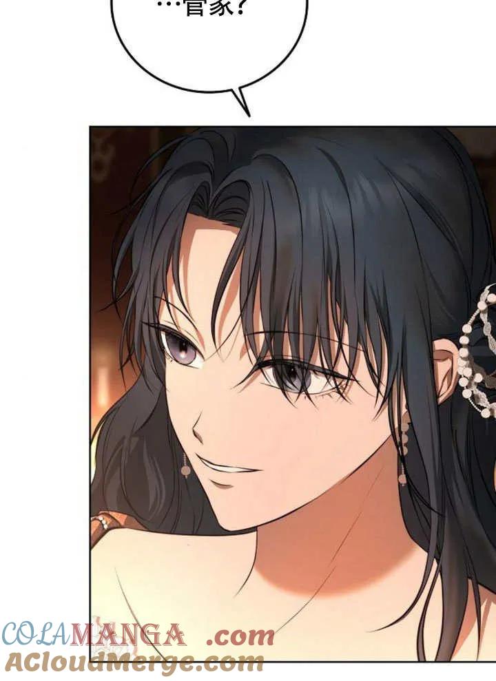 请教我欲望 - 第04话 - 第37张图