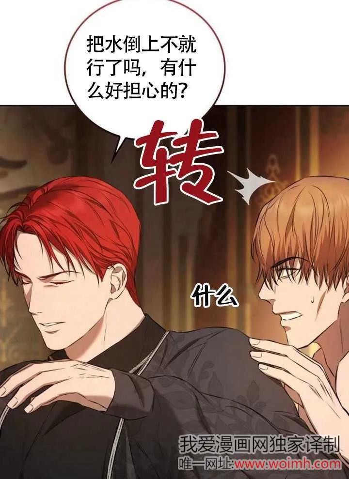 请教我欲望 - 第04话 - 第48张图