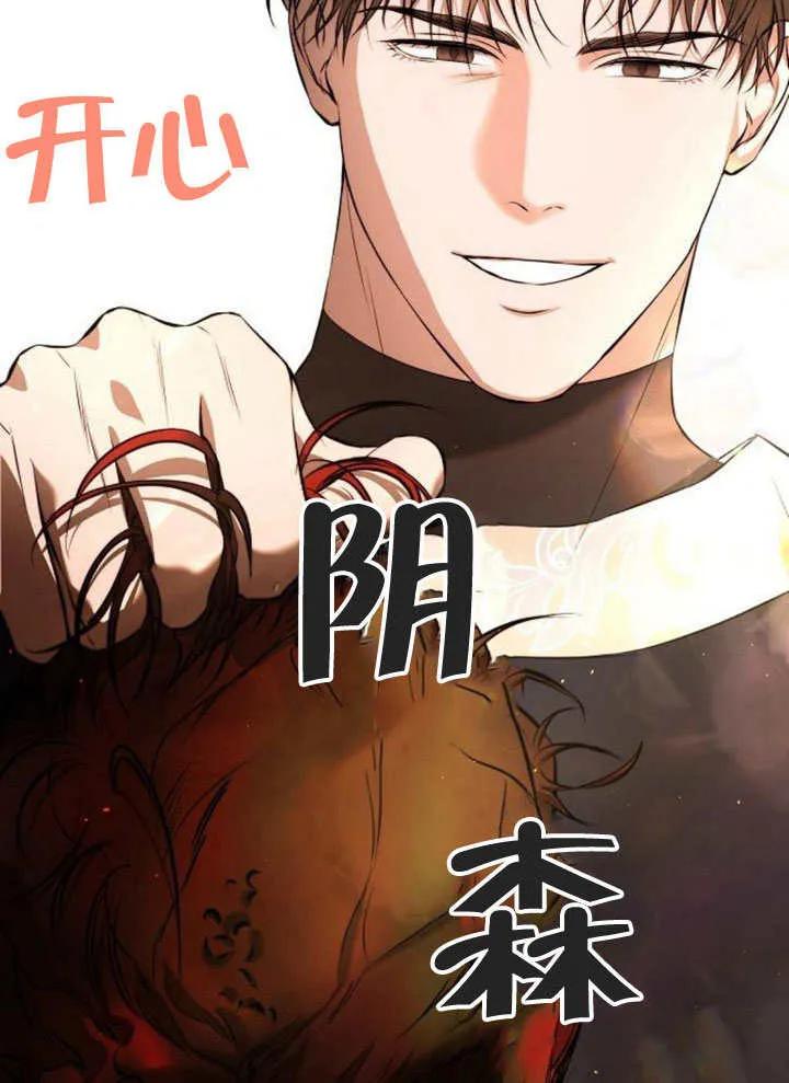 请教我欲望 - 第04话 - 第60张图