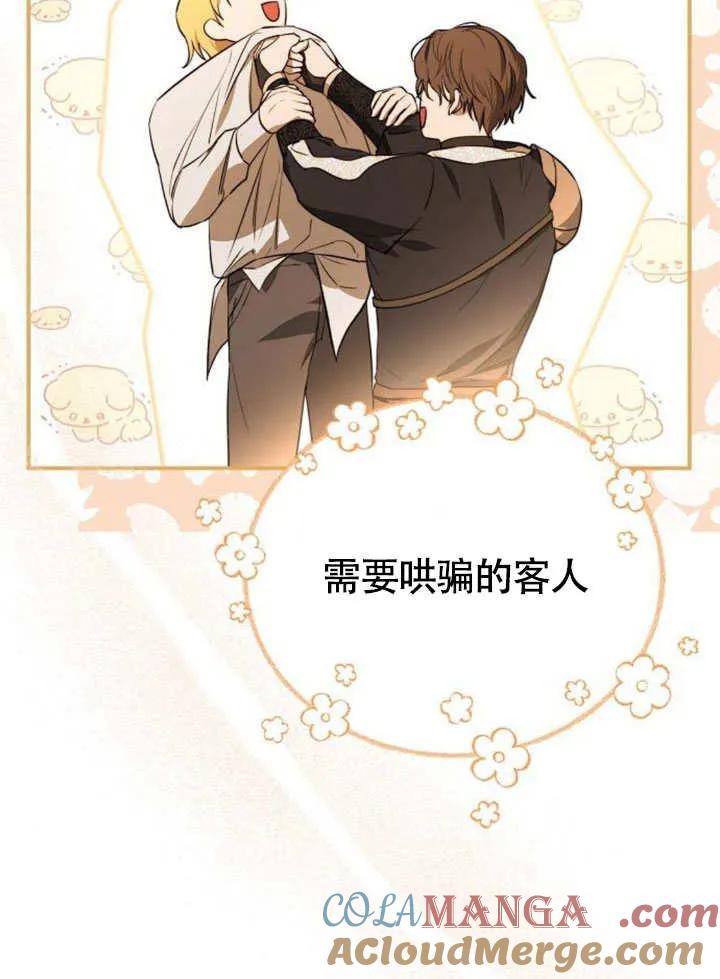 请教我欲望 - 第04话 - 第25张图