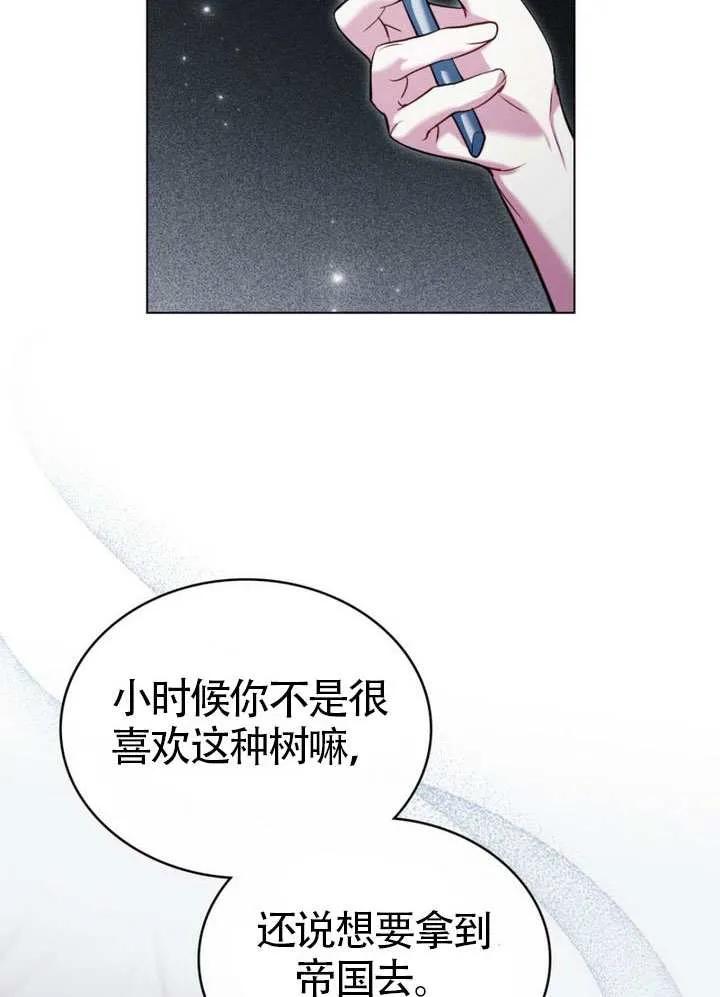 公主的卧室玩偶 第03话 第11页