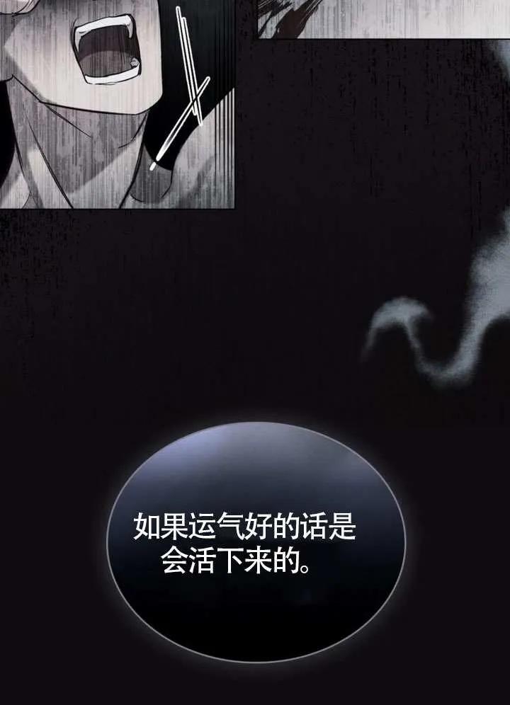 公主的卧室玩偶 第03话 第60页