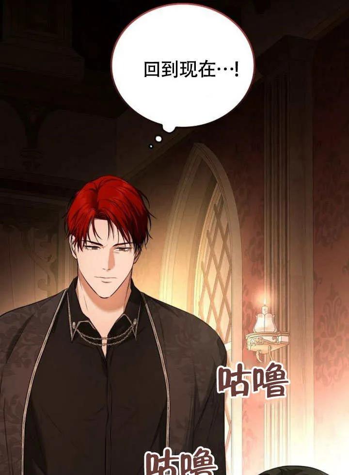 请教我欲望 - 第04话 - 第82张图