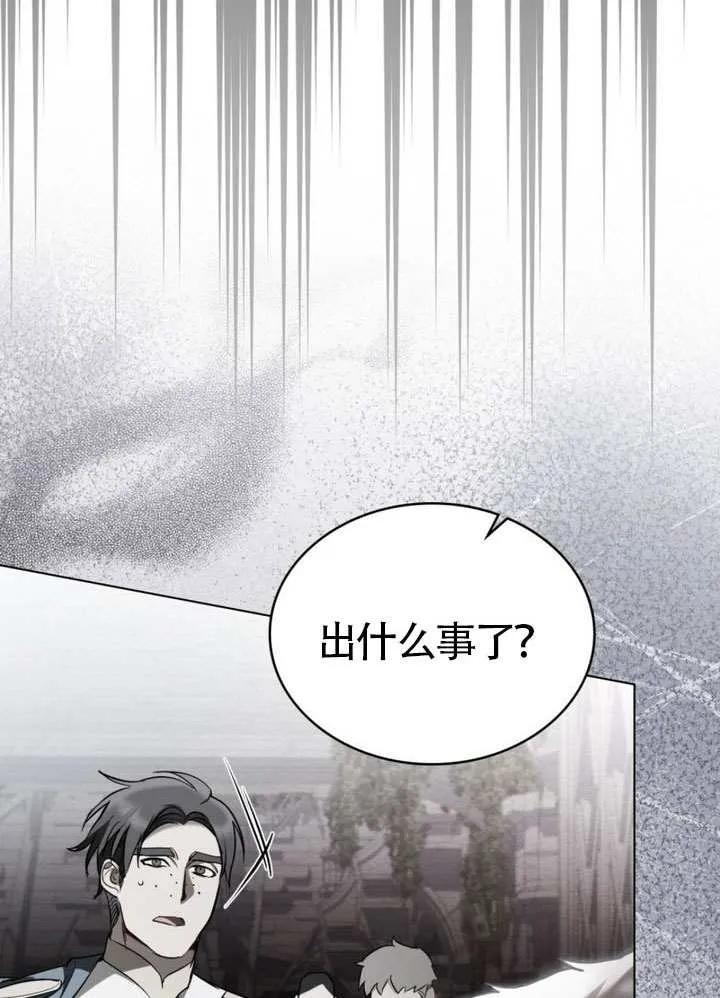 公主的卧室玩偶 第03话 第6页