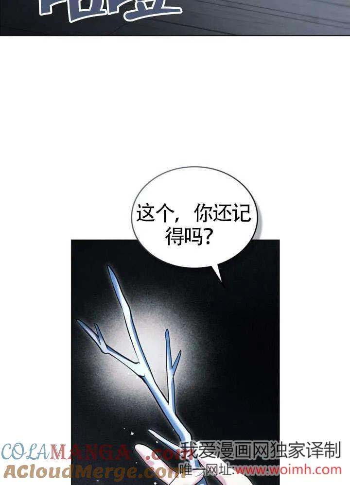 公主的卧室玩偶 第03话 第10页