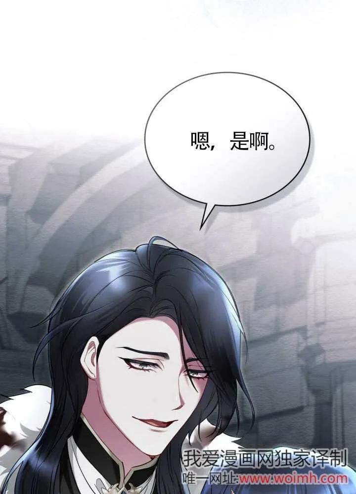 公主的卧室玩偶 第03话 第15页