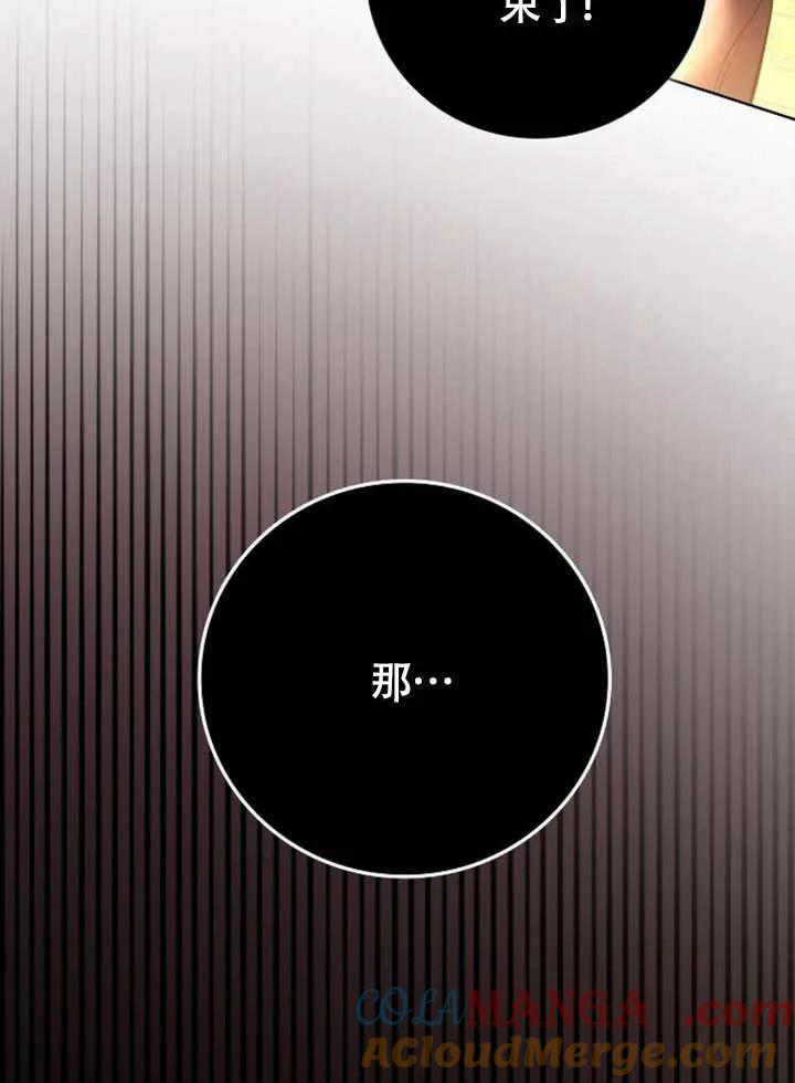 请教我欲望 - 第04话 - 第9张图