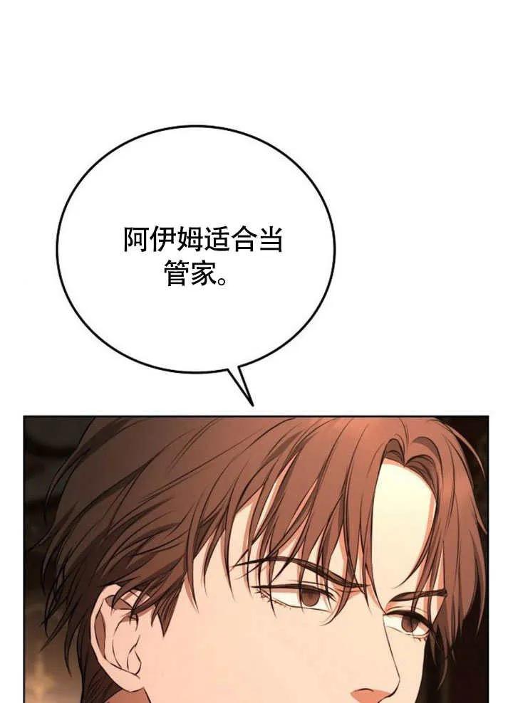 请教我欲望 - 第04话 - 第38张图