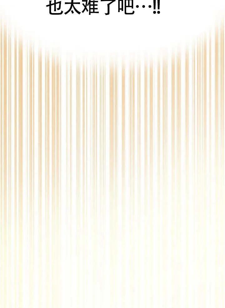 请教我欲望 - 第04话 - 第120张图