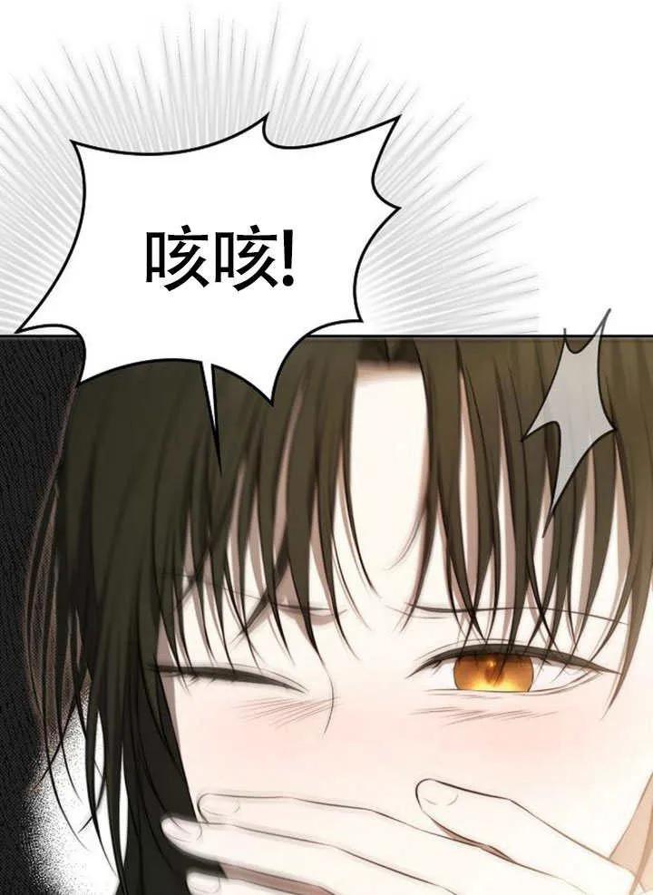 请教我欲望 - 第04话 - 第103张图