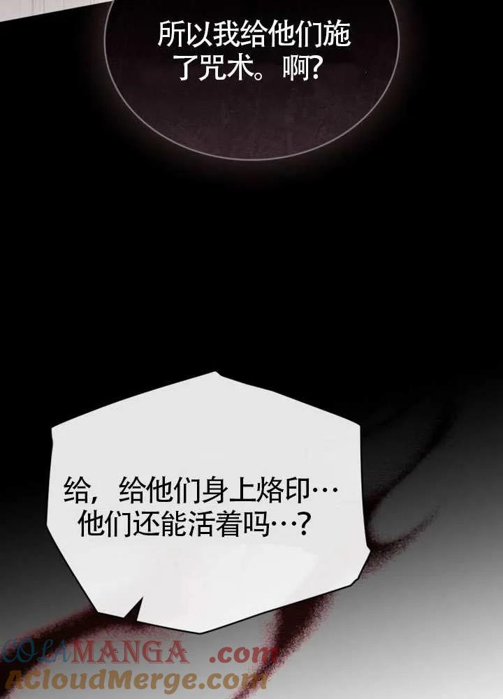公主的卧室玩偶 第03话 第55页