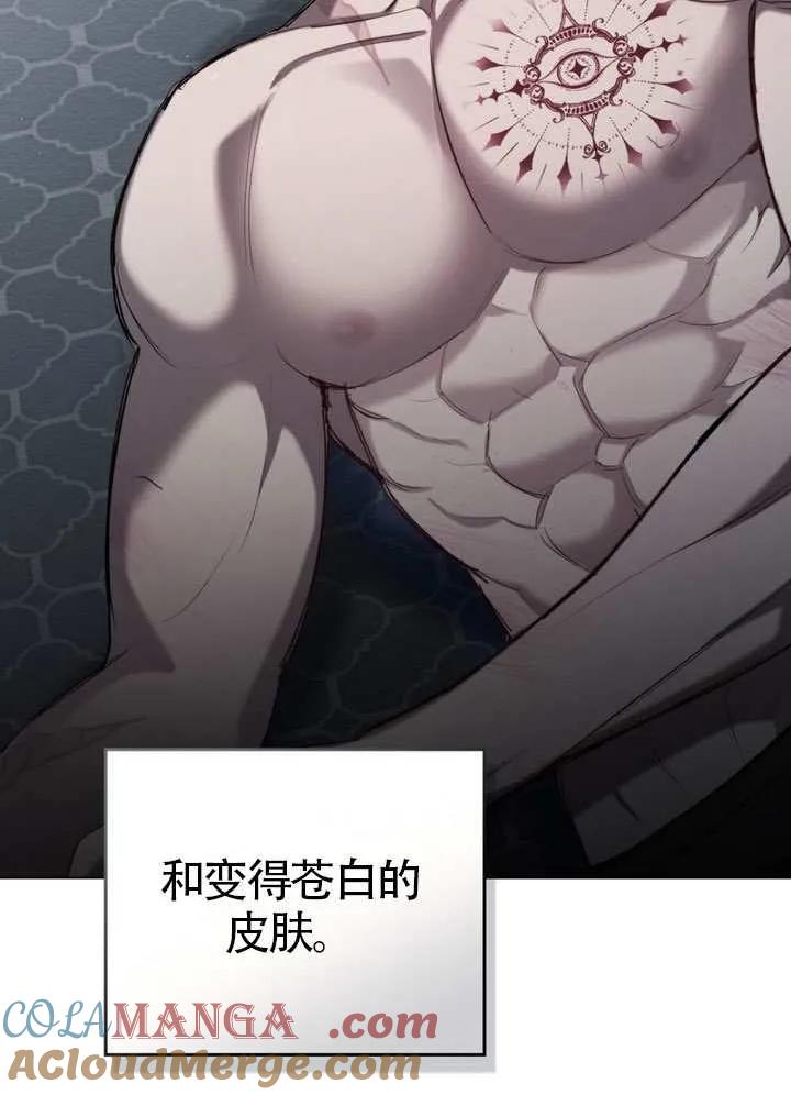 公主的卧室玩偶 第03话 第82页