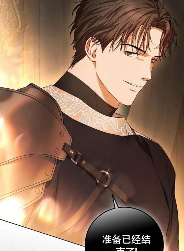 请教我欲望 - 第04话 - 第8张图