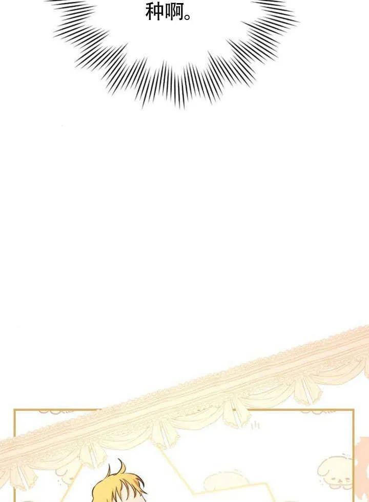 请教我欲望 - 第04话 - 第24张图